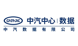 中汽中心数据 · 中汽数据有限公司